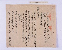 嘉慶五年（1800）潘兆仁、潘兆敏立均和分撥鬮定田園租簿藏品圖，第10張